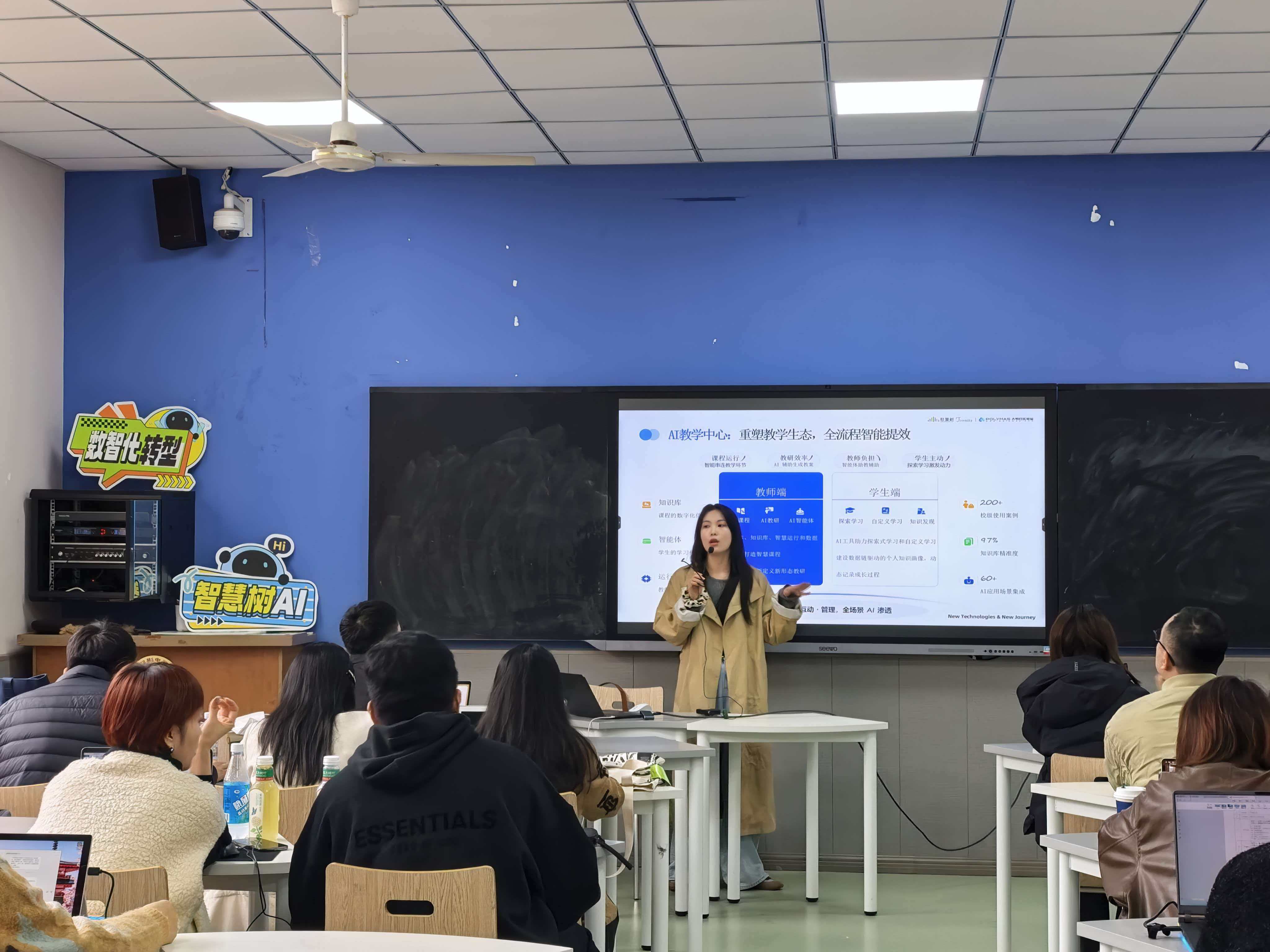 智教赋能研思共进——我校开展AI赋能教育教学专题培训